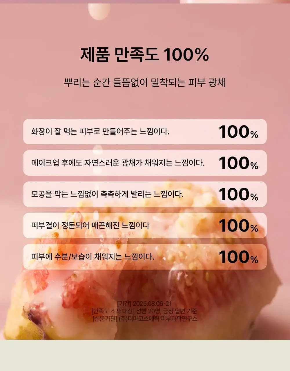 [소올 공동개발/리필증정] 휩드 무화버터 비건 밀크폼 팩미스트 150ml 기획 (+60ml+화장솜 40매) 상세페이지 13